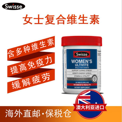 Swisse/瑞思複合維生素 女士保健品舒緩壓力平衡營養素120片