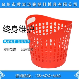 塑料收纳筐收纳篮模具定制加工 注塑成型模具公司厂家