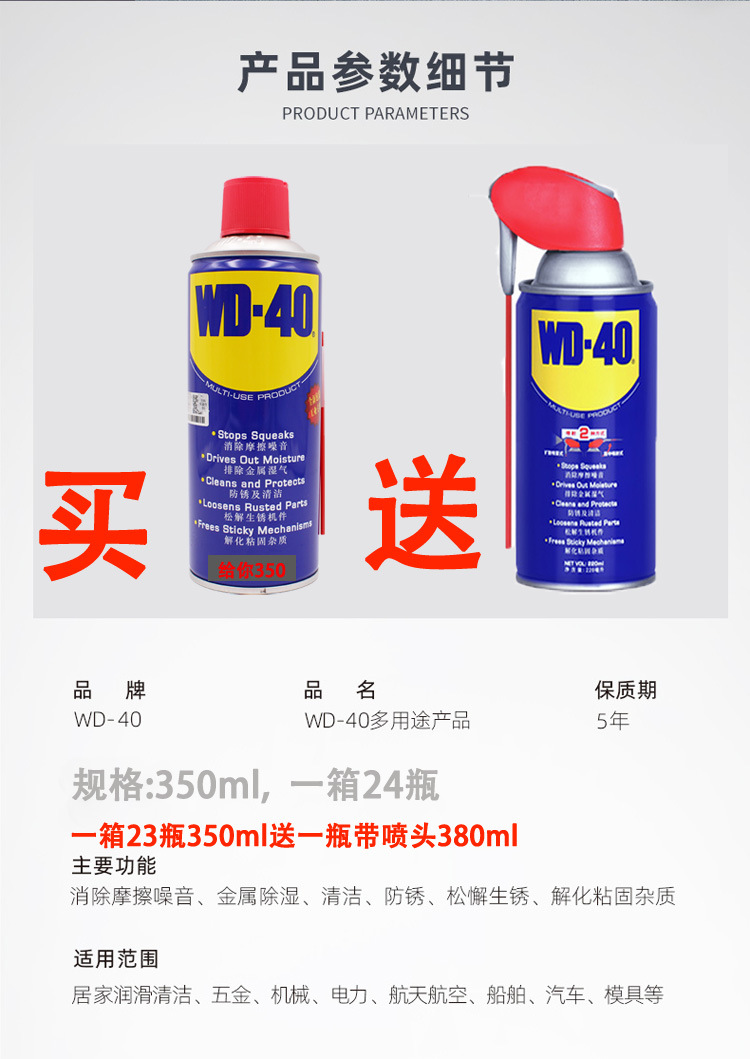 详情15修改给你350