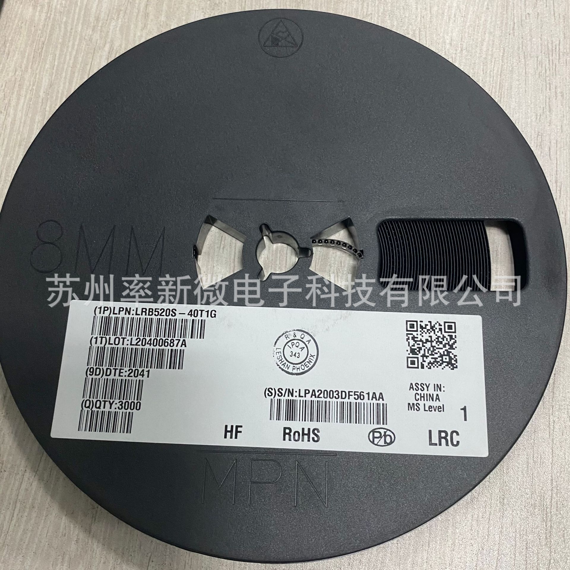 LRB520S-40T1G 乐山无线电 现货库存 肖特基管SOD-523封装