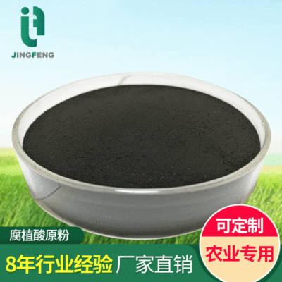 风化煤腐植酸40% 腐殖酸原粉有机肥 低水分高含量 厂家供应
