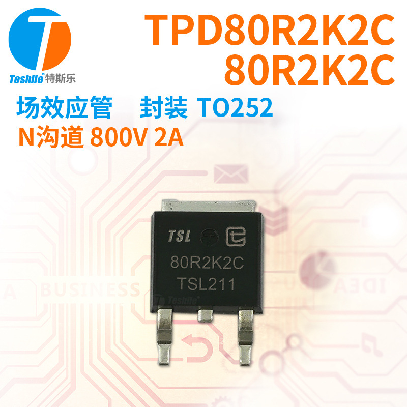 紫光微 场效应管 TPD80R2K2C 80R2K2C N沟道 800V 2A TO252  MOS