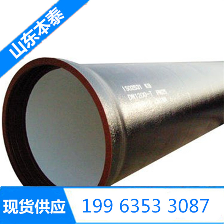 河北球墨铸铁管现货厂家 dn600 700 800 k9国标 承插胶圈连接铸管