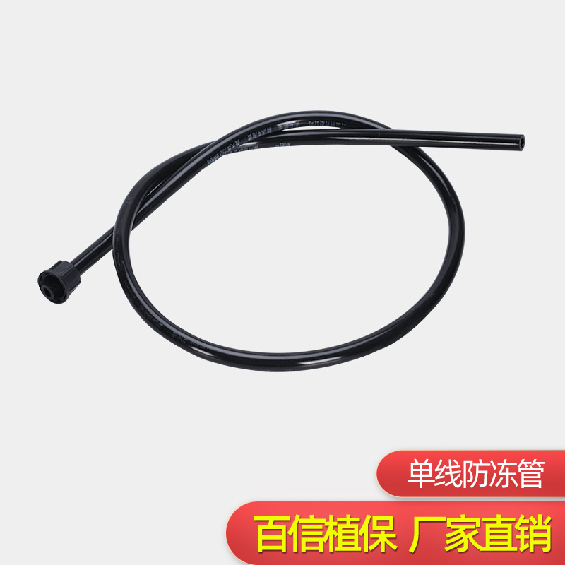 单线防冻管