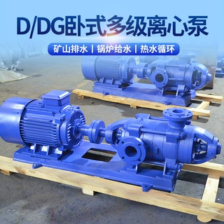 D型高扬程单吸卧式多级离心泵DG型锅炉给水增压循环热水泵