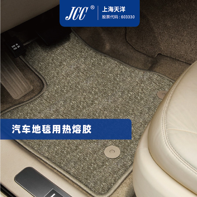 汽车地毯复合网膜 汽车内饰用热熔胶膜 耐水洗 耐高低温