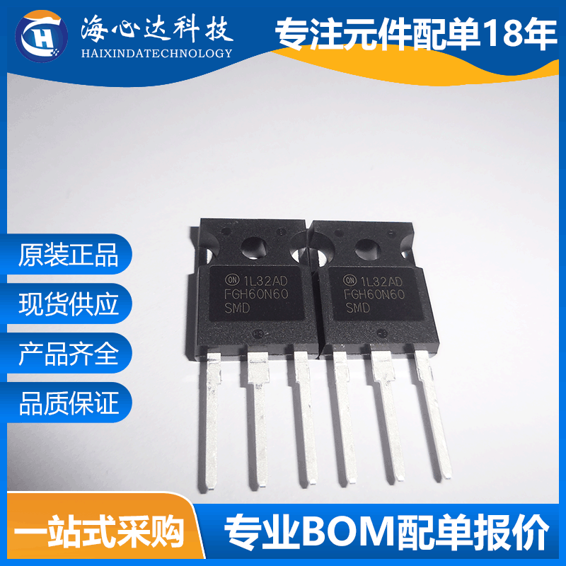 FGH60N60SMD FGH60N60 600V/120A TO-247 IGBT功率管 原装现货