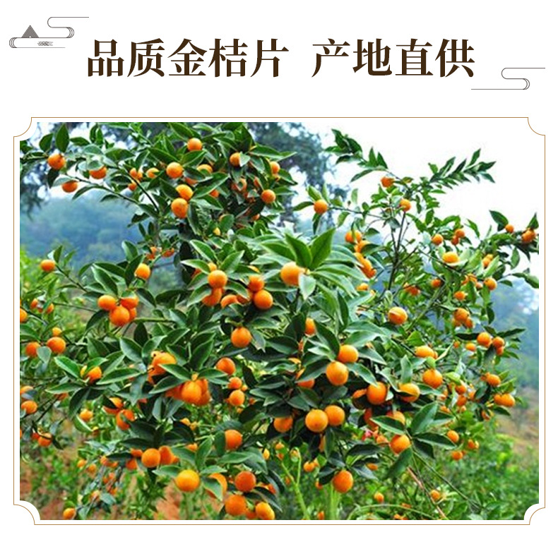 Dried Kumquat Slices Jin Ju Gan Natural Sun Dried Citrus Tea 500g Loose Herbal Fruit Tea key features