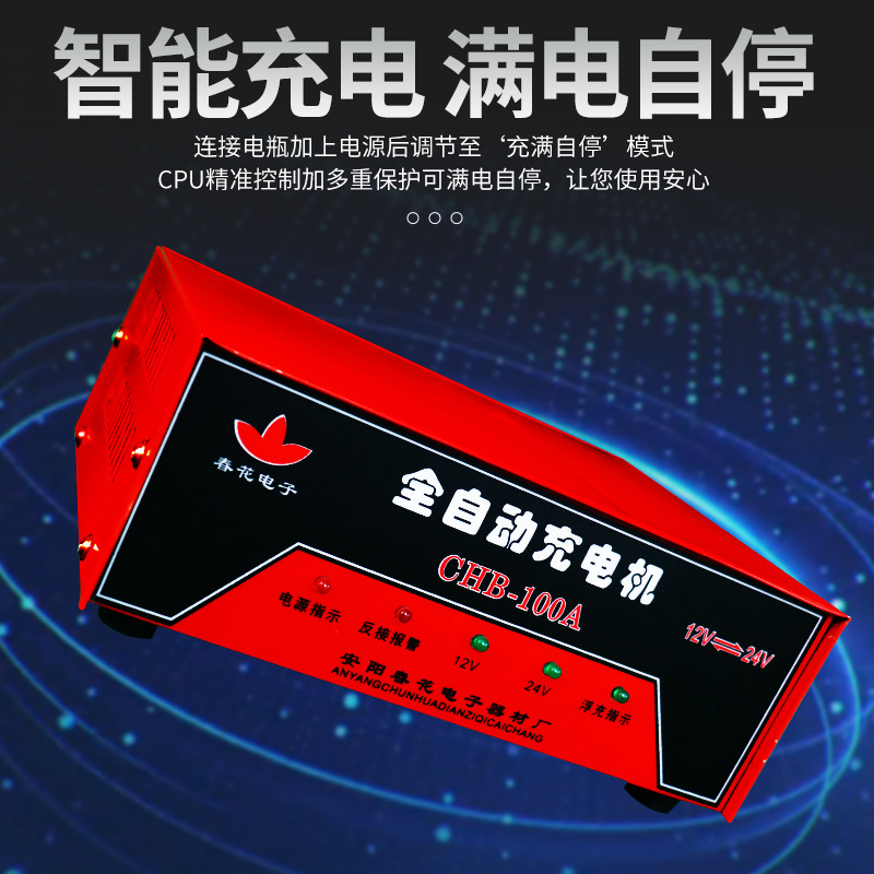 电动车全自动充电器红盒智能充电自停型通用充电器代加工贴牌定制