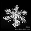Christmas white decorations, hotel pendant, with snowflakes, 5/10/20/30cm, 3 pieces