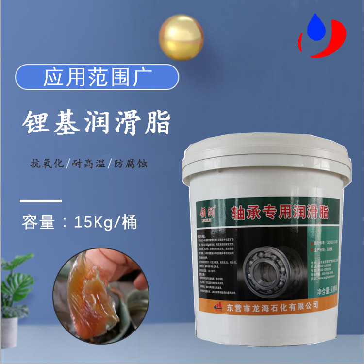 轴承专用脂 耐用型润滑脂 锂基脂 15kg黄油 润滑脂厂家