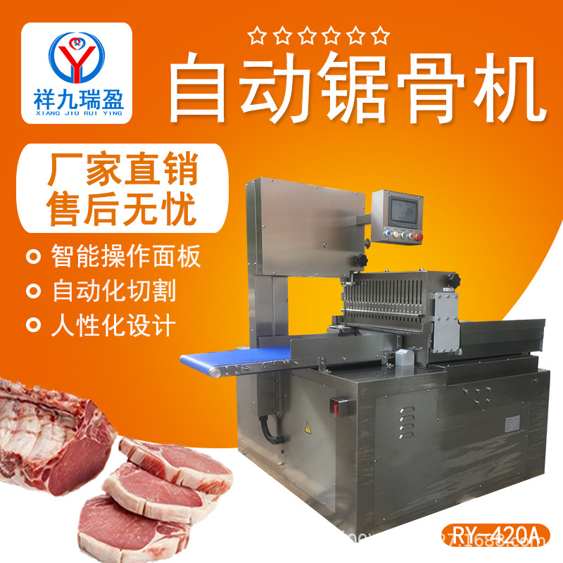 台湾排骨牛仔骨猪蹄冻肉全自动锯骨机食品切割用冻肉禾砚锯骨机