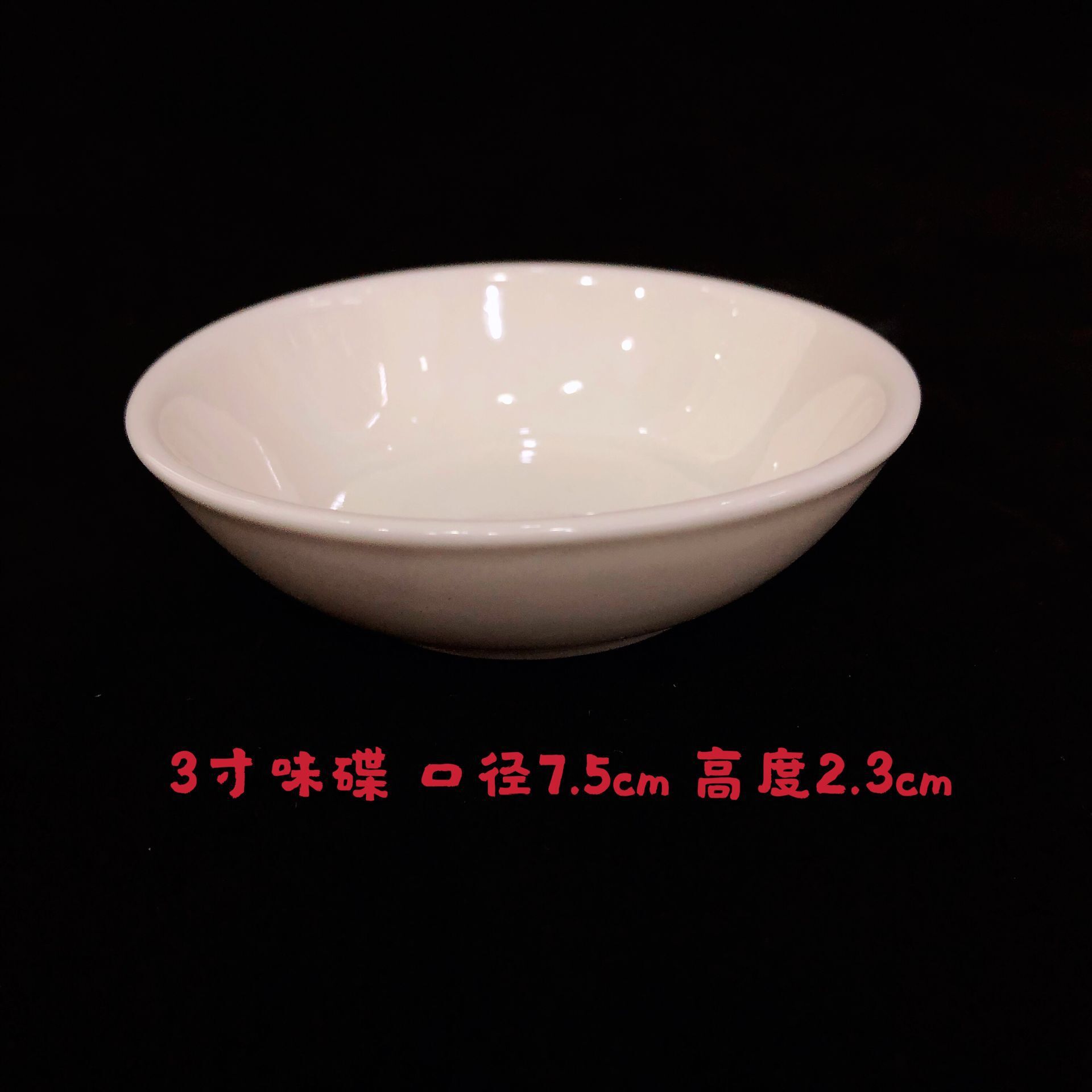 蘸料小碟纯白味碟中式快餐面馆酱油醋碟小菜碟大酒店商用调味碟子-阿里巴巴