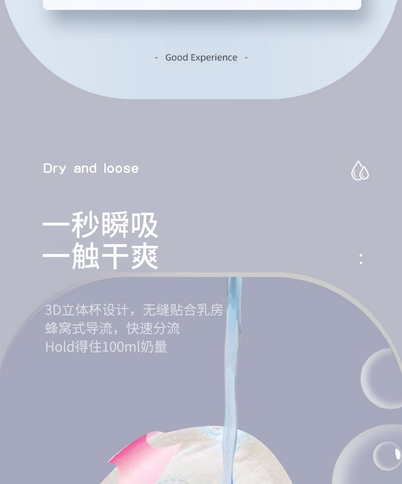 乳垫极薄100片详情_07.jpg