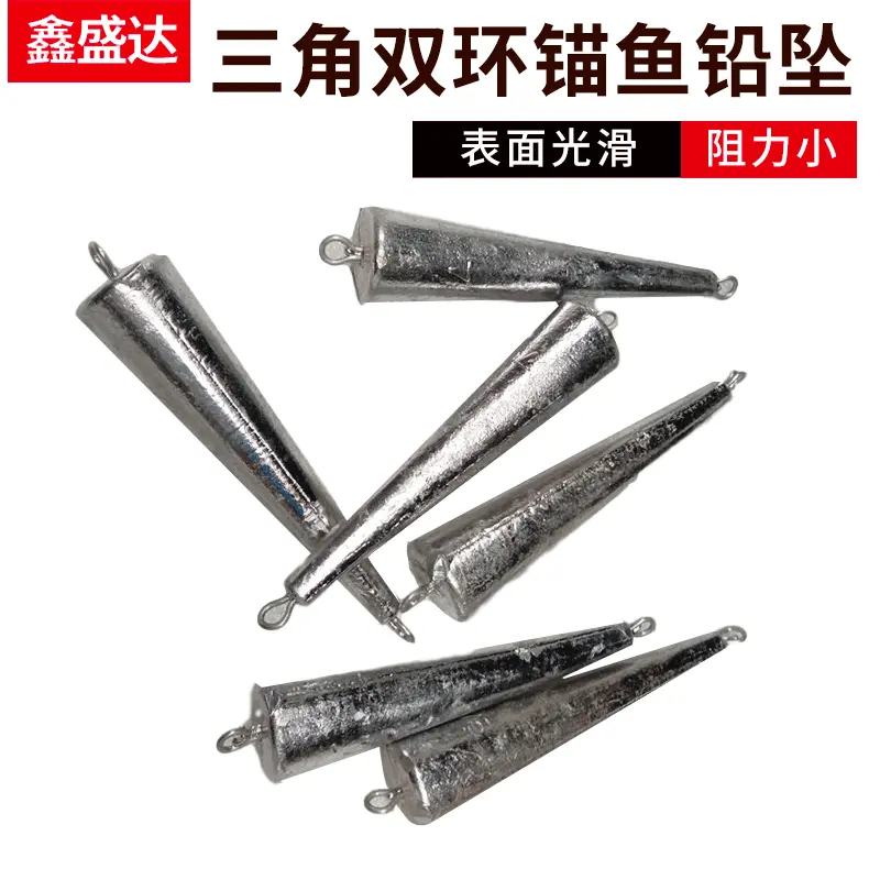 渔具用品渔坠防挂底钓坠抛竿海钓铅坠三角双环锚鱼抛杆足克沉水