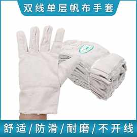 手套  双线单层帆布防护布手套 耐磨工业电焊劳保作业手套