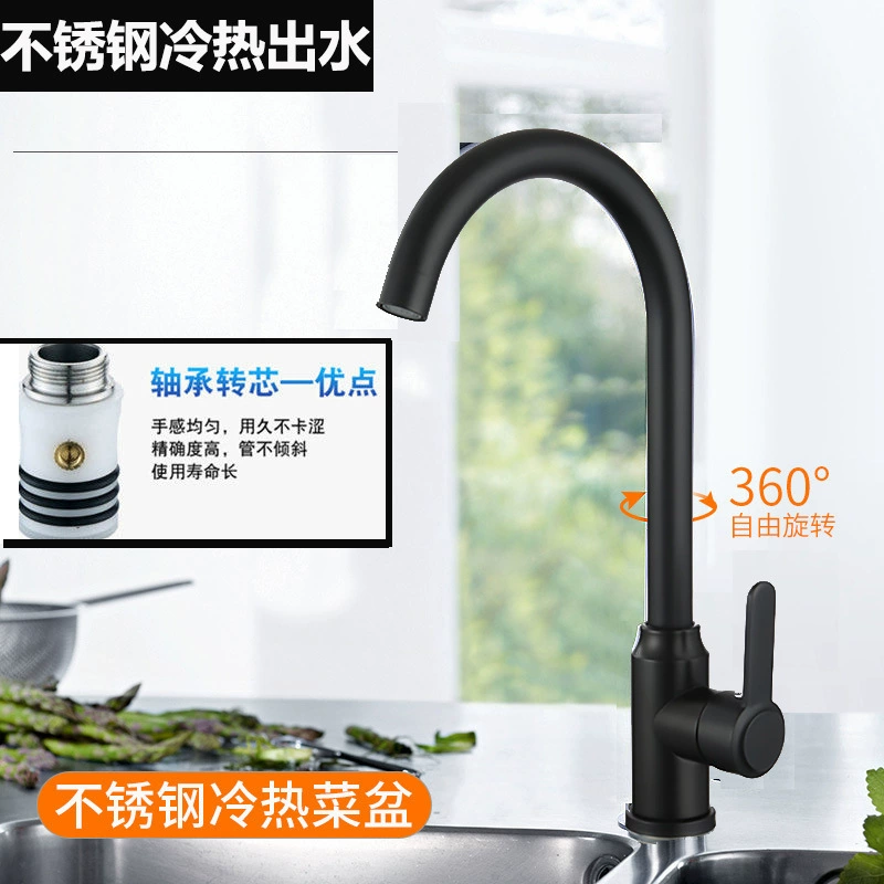 304 stainless steel hot and cold kitchen washing basin water tap 360 -degree rotation bathroom kitchen and bathroom mixed valve
