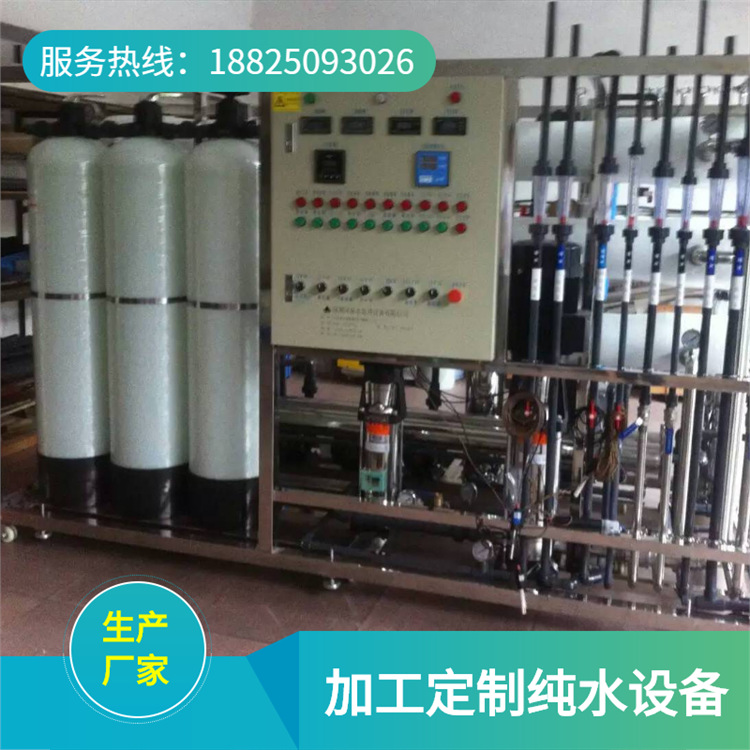 长期供应纯水设备反渗透水处理设备纯水机配件耗材