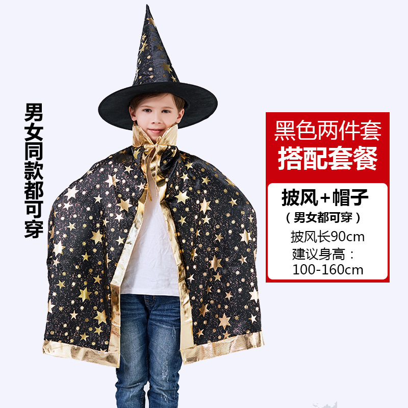ハロウィーン衣装六一子供の日に衣装魔法使いのマント魔女五星ハロウィーンマント|undefined