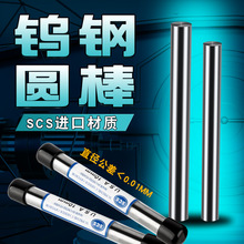 ��SCS�u䓈A�����lӲ�|�Ͻ�����u䓰�1~20mm���㊵�����܇
