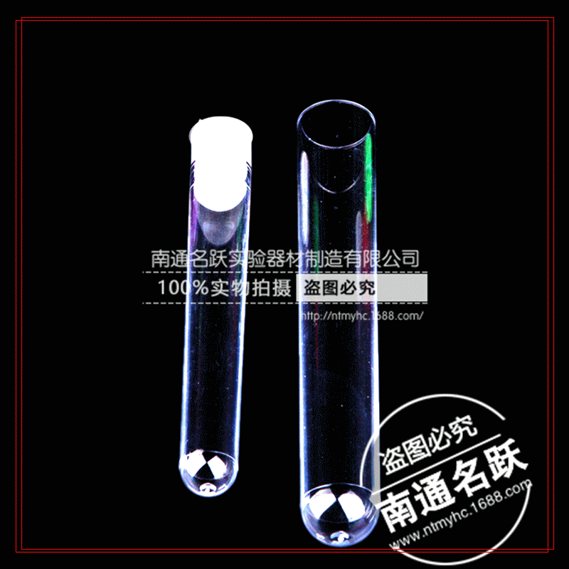 具塞试管供应 20ml刻度试管透明塑料 玻璃刻度试管实验