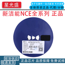 原裝NCE3407AY-SY 貼片SOT-23-3L 30V 4.3A 鋰電池保護板P溝MOS管