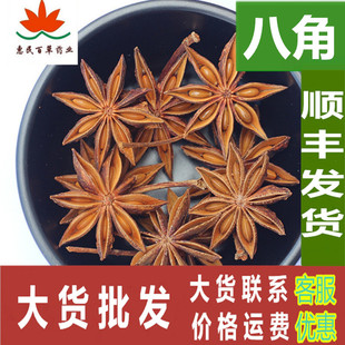 紅八角圖片 海量高清紅八角圖片大全 阿里巴巴