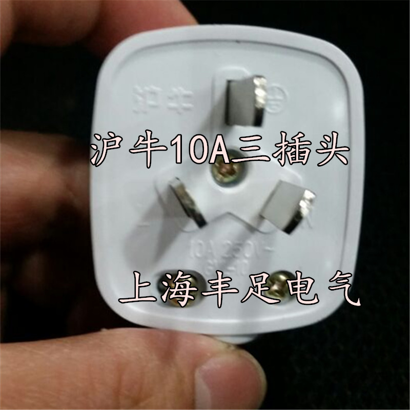 250V10A三脚插头/三眼扁插头/空调插头/3脚通用插头 10A两脚插头