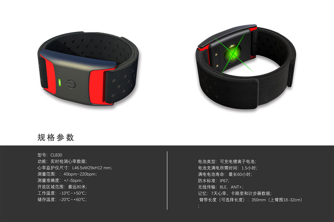 CL830产品资料-10