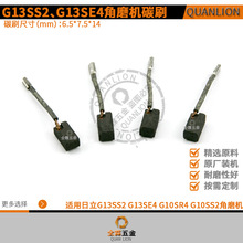 G13SS2̼ˢ�m������G13SS2 G13SE4 G10SR4 G10SS2��ĥ�C�ˢ���