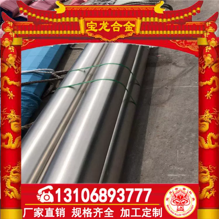 K4130(C74130)铸造高温合金  K4130板材  K4130圆钢