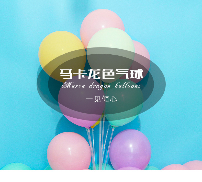马卡龙气球_03