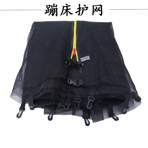 Children's Trampoline Safety Net Indoor and Outdoor Trampoline Enclosure Netting Fence Accessory Nylon Protective Net