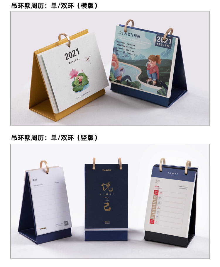 台历_04.jpg