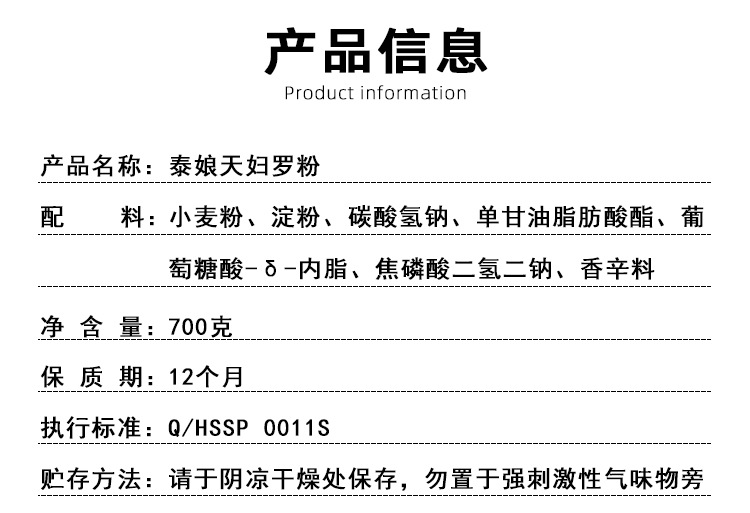 TN-TFLF-700g-A_08.jpg