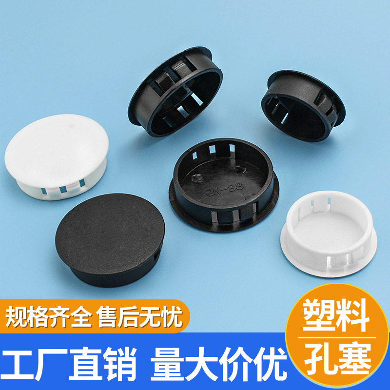 Plastic plug screw cap decorative cover buckle plug head panel screw furniture security door hole plug hole Plastic plug screw cap decorative cover buckle plug head panel screw furniture security door hole plug hole