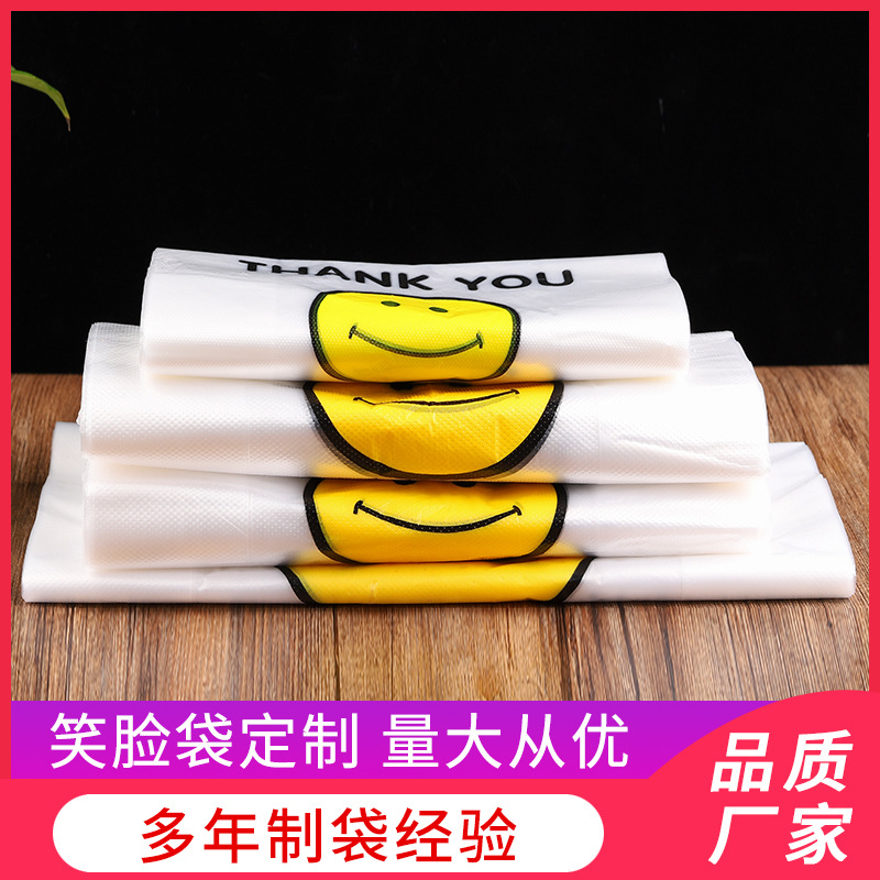 厂家现货批发一次性加厚外卖打包水果购物袋背心笑脸袋手提塑料袋