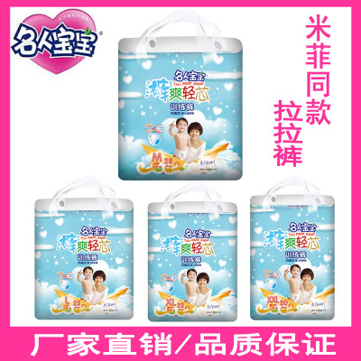 名人宝宝训练裤宝宝尿不湿大码薄柔拉拉裤米菲同款新生儿非纸尿裤