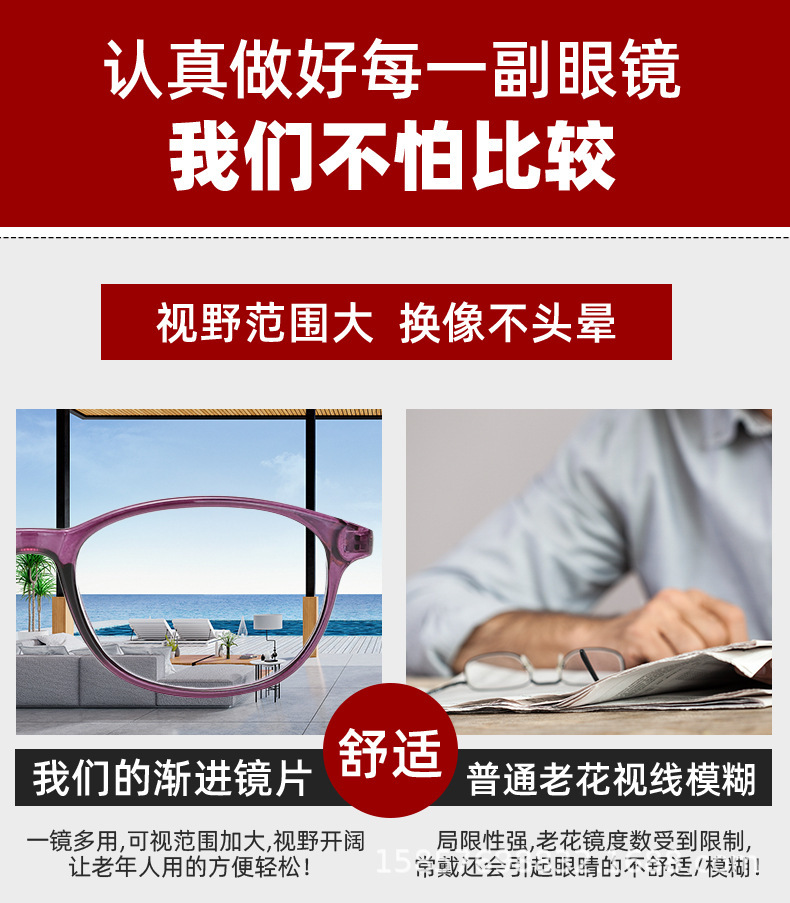 渐进老花镜_06.jpg