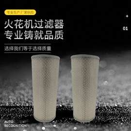 线切割过滤器火花机过滤器中走丝过滤网过滤芯过滤桶器150x33x350