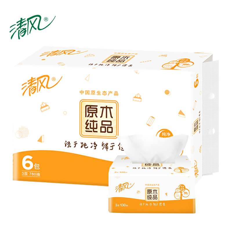 清风抽纸原木纯品3层130抽小规格抽取式面巾纸无香6包装全国包邮
