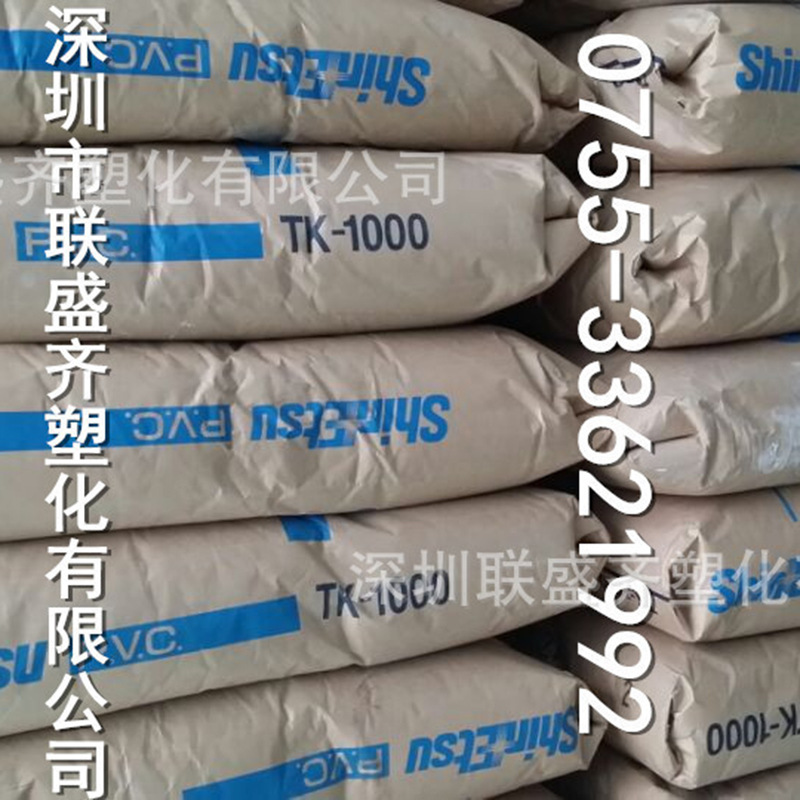 ���ҹ�Ӧ�ձ���ԽPVC��֬TK-1000���׹� ��Ĥע�ܼ� ͨ�ü�pvc��