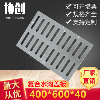 Composite resin Material Science Trench cover Customizable Green belt Rain Olivier 400*600 Road drainage Trench cover