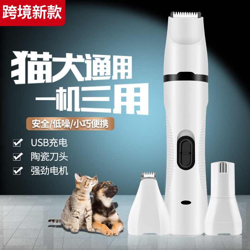 亞馬遜新款多功能寵物剃毛器USB充電狗狗貓咪指甲修剪電動(dòng)修甲器