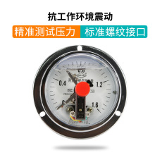 YNXC-100ZT�������ʽ늽��c������0-1.6MPa/2.5MPa���ͷ����x��