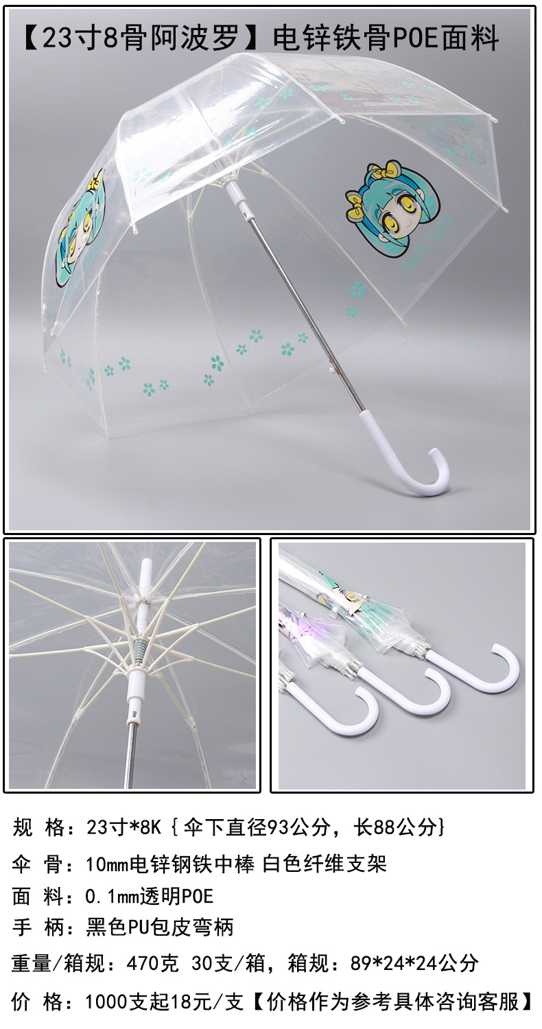 23寸电锌铁中棒POE