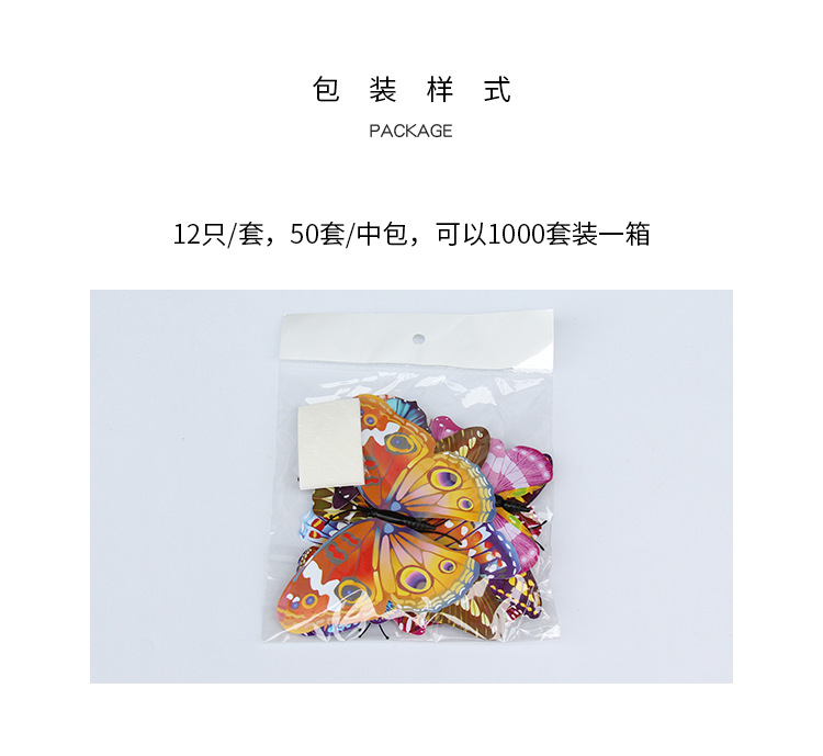 3D立体仿真蝴蝶夜光装饰贴