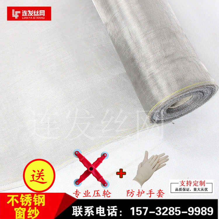 304不锈钢纱窗网 加密防蚊不锈钢窗纱网 304防虫防鼠沙网|ms