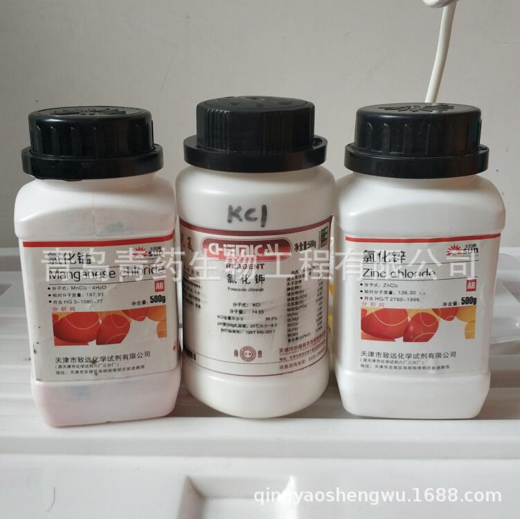 �Ȼ��ط����� AR 500g/ƿ CAS��7447-40-7