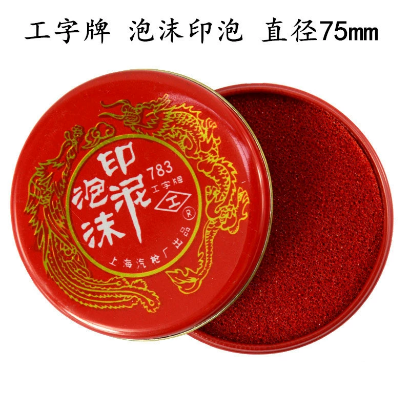 Red ink pad, old-fashioned sponge tin box from foam for office